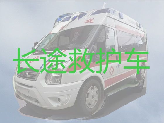 营口市私人救护车转运电话号码|24小时在线电话