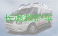 拉萨市120救护车跨省长途转运患者-长途120救护车护送，专业接送病人
