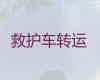 廊坊市正规救护车出租护送病人转院|长途120急救车租赁，专业接送病人