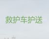 大连市长途救护车出院接送|救护车转院接送病人