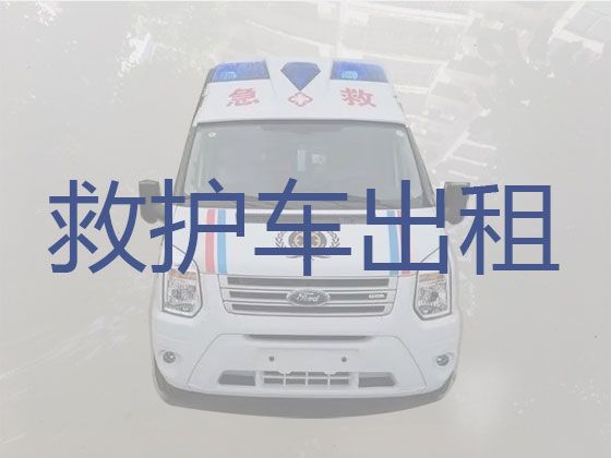 长沙市私人救护车长途转运护送|全国跨省市转运患者