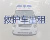 兴化市大型活动保障救护车租赁服务-长途跨省救护车租车转运病人