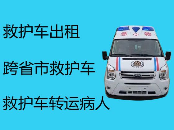 菏泽市非急救转运车租赁电话|可以让医护人员跟车