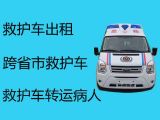 兴安盟私人救护车跨省出租|长途跨省市转运护送病人回家