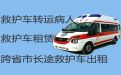 昆明市120救护车接送病人，转院护送
