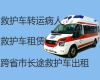 廊坊市救护车长途跨省转运护送病人-救护车转运24小时电话