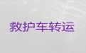 丽水市救护车出租公司电话，全国跨省市医疗转运服务