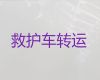 渭南市120救护车跨省运送病人到家-24小时救护车接送病人