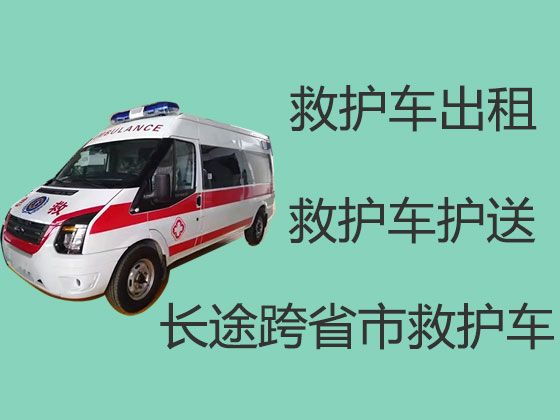 上海市私人救护车电话多少|长途转运护送病人返乡