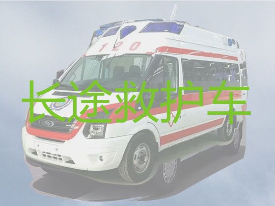 郑州市长途私人救护车转运病人怎么收费，车内设备齐全