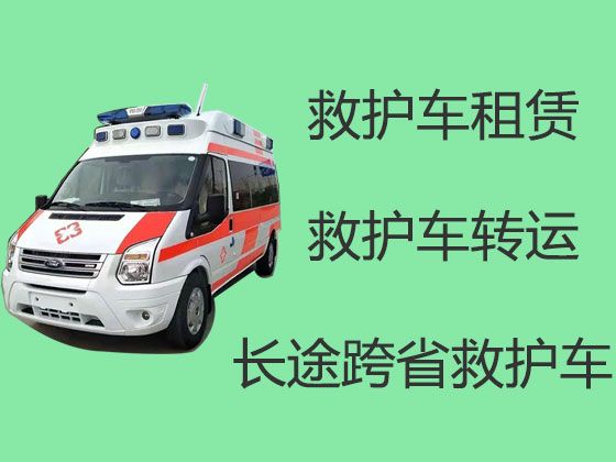 驻马店市私人救护车长途跨省运送病人|接送病人专车租赁