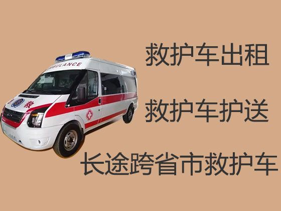 凉山非急救转运车租赁，病人跨省转运服务