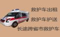 海北长途救护车出租，价格公道