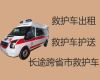 临夏非急救救护车|全国救护车转运中心