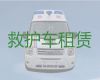 如东县长途救护车出租设备齐全，长途转运回家