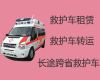 如东县救护车长途运送病人返乡-病人护送救护车租赁，随叫随到
