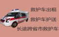 海北120救护车电话是多少-长途120急救车租赁护送病人