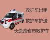 兴化市长途救护车出租电话|急救车长途转运护送病人