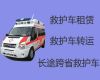 莆田市私人救护车出租转院电话，车内设备齐全