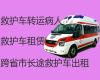 东海县私人长途跨省救护车出租-24小时救护车接送病人