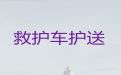 兴安盟私人救护车出租跨省转运病人|重症急救车出租，按公里收费