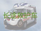 张掖市私人救护车护送病人回家|价格实惠