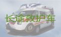 张掖市私人救护车护送病人回家|价格实惠