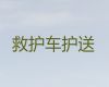 东海县非急救转运车转运病人，机场高铁站接送病人