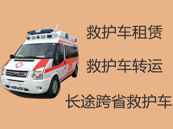 景德镇市长途救护车出租服务|急救车出租护送