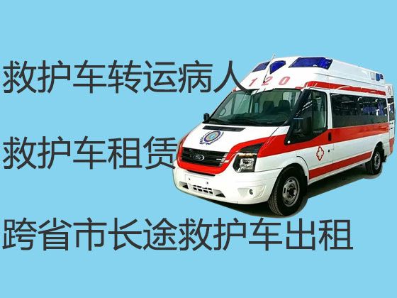 曲靖市病人出院私人救护车出租，全国转运