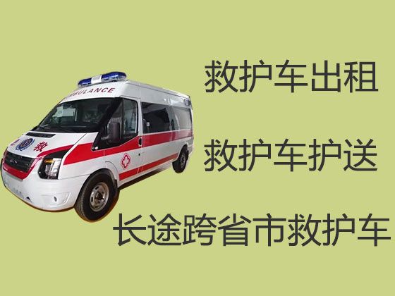 武汉市120救护车收费一般多少钱-长途跨省救护车租车服务