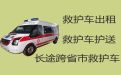 张掖市长途救护车送病人回家|可以让医护人员跟车