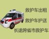 东海县救护车转运电话号码|长途救护车租车电话