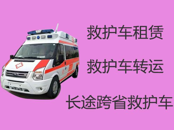 黑河市长途救护车出租公司电话|急救车出租，按公里收费