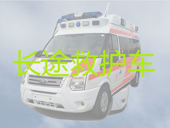 林芝市120救护车出租公司，全国跨省市医疗转运服务