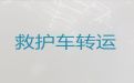 拉萨市120救护车接送患者-长途120救护车护送病人回家