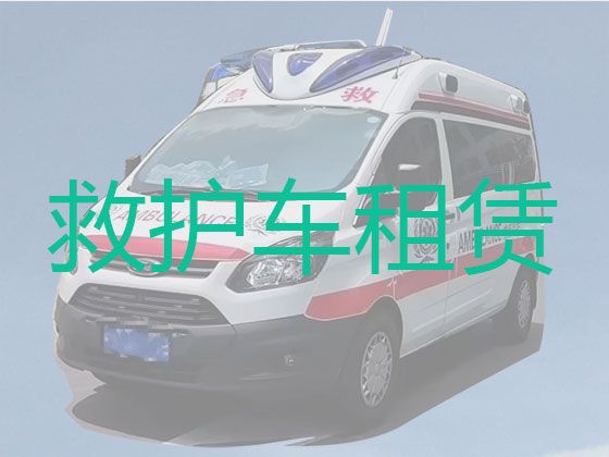 西双版纳长途救护车护送病人转院|24小时随叫随到